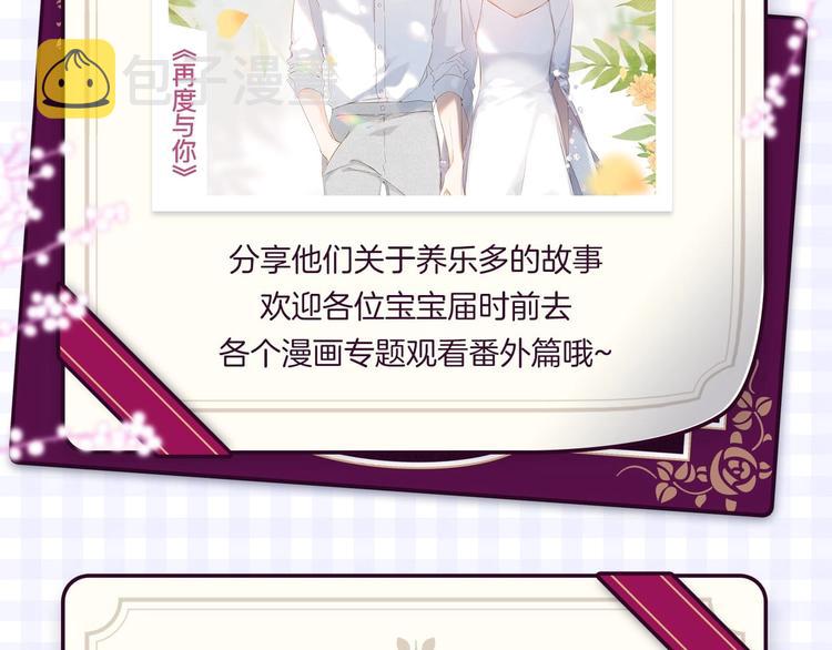 番外 黑道妹妹和他的大佬男友109