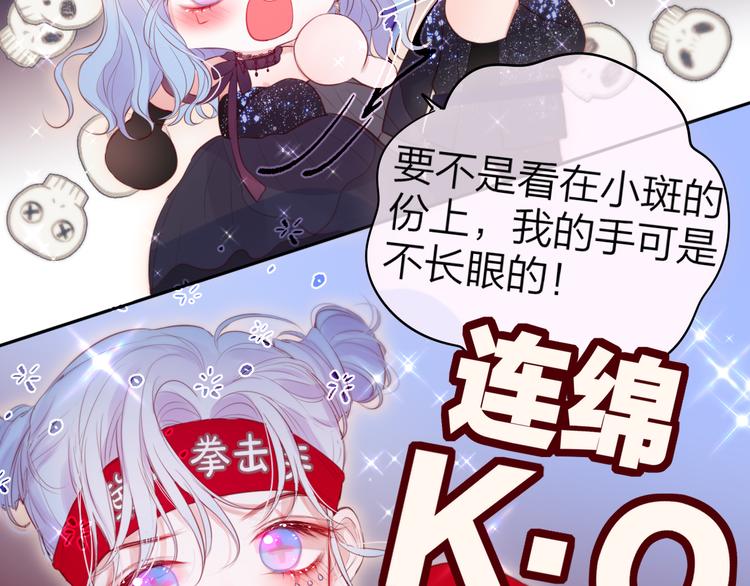 第75话 喜欢你这件心事22