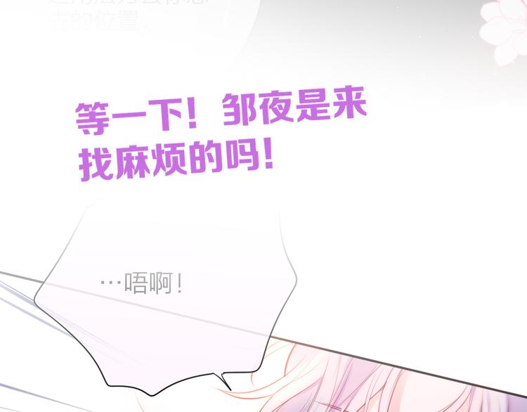 第83话 古草花酒90