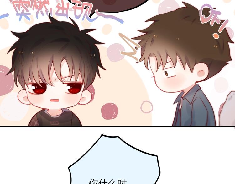 第21话 安全的距离87