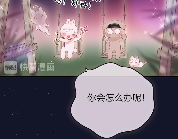 第75话 喜欢你这件心事51