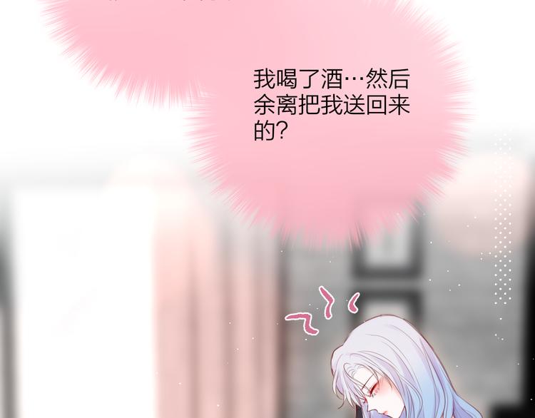 第76话 我要喝酒！?17
