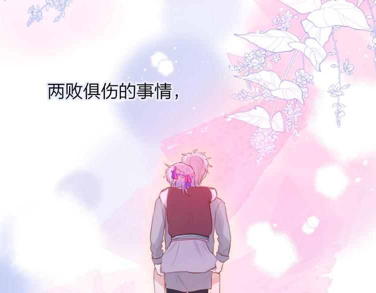 第65话 哥哥的权利77