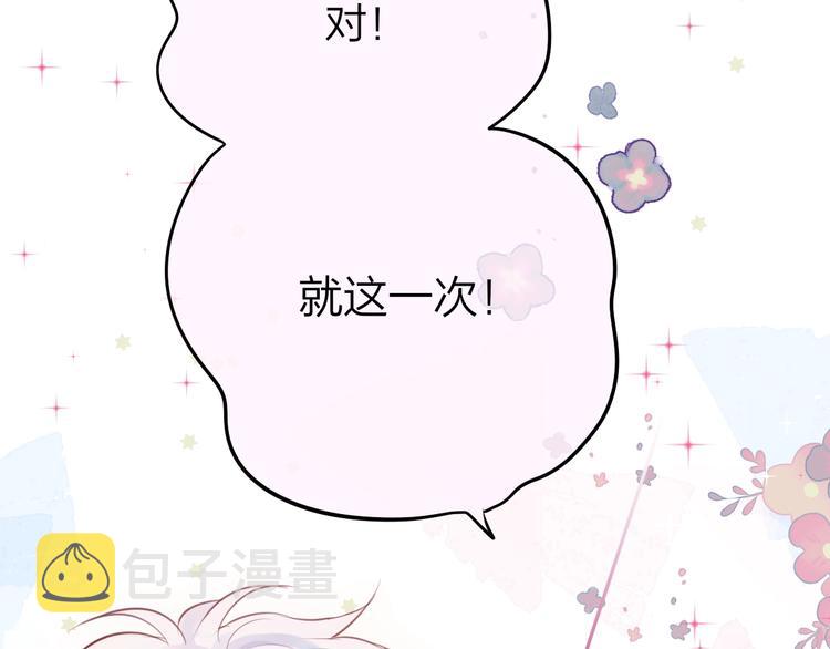 第75话 喜欢你这件心事116