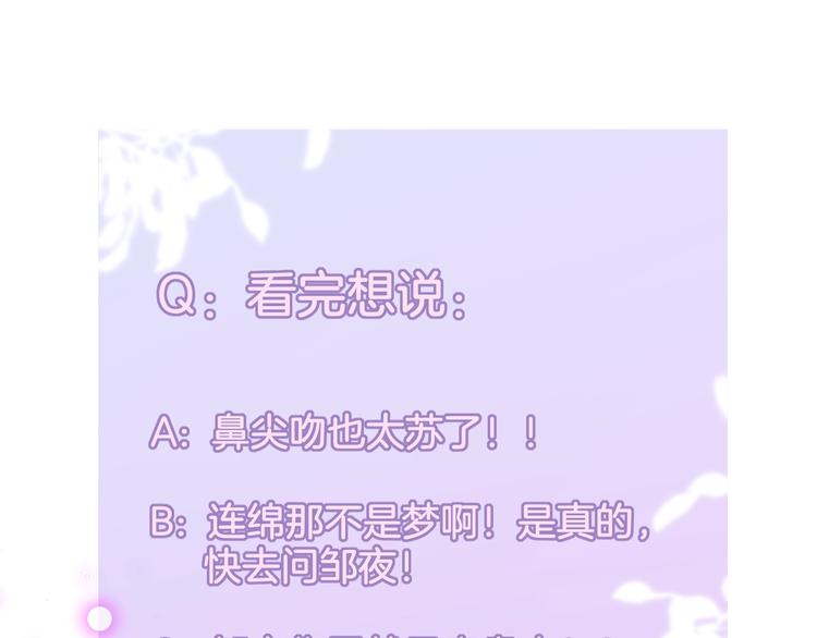 第50话 清晨的吻107