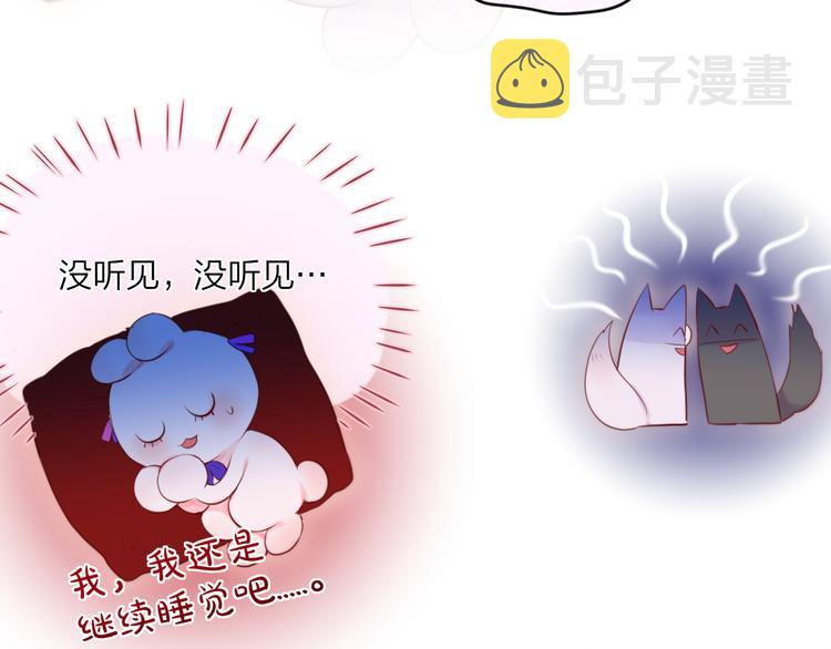 第66话 他在撒娇？！14