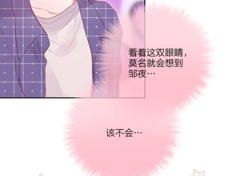 第69话 见家长？！35