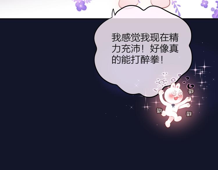 第78话 她刚刚亲了我？！54