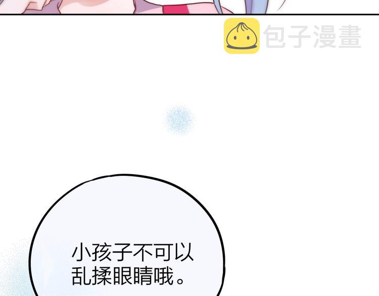 第29话 记忆深渊97