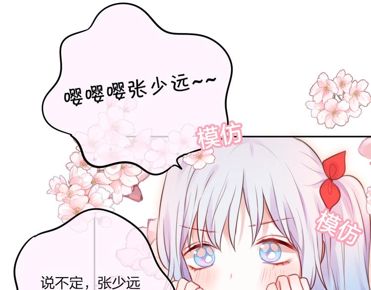第33话 少女的考验？62