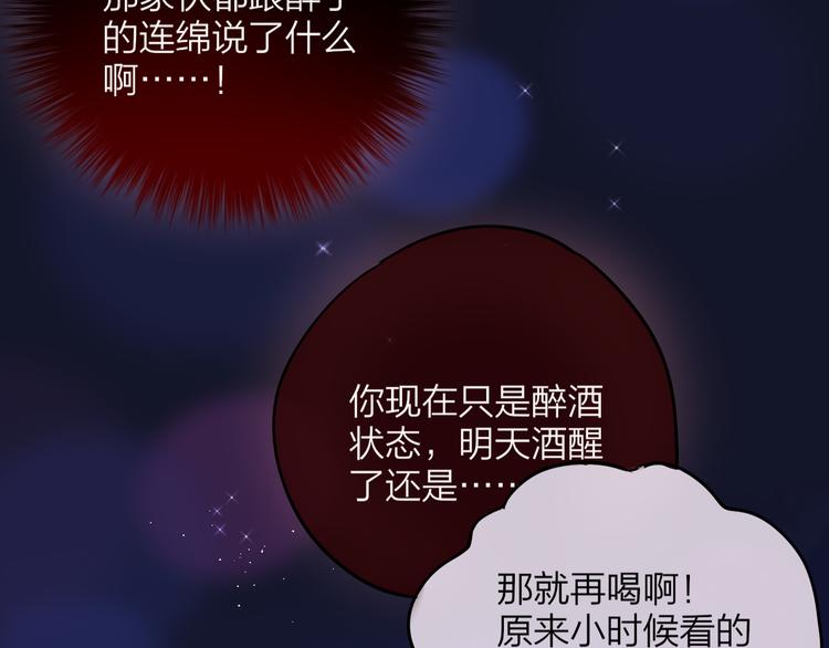 第78话 她刚刚亲了我？！52