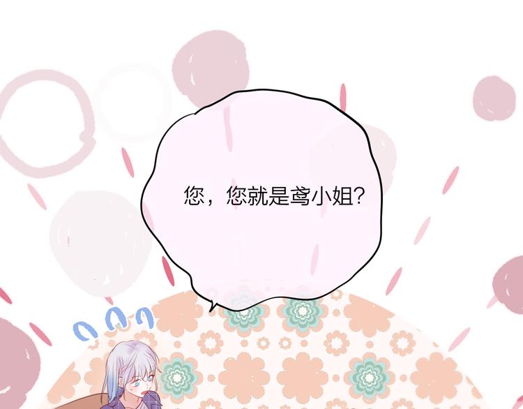 第69话 见家长？！46