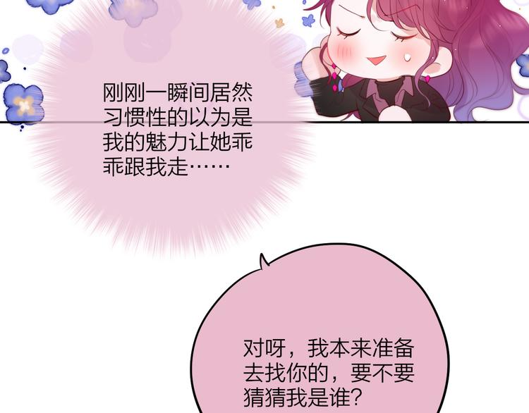 第69话 见家长？！33