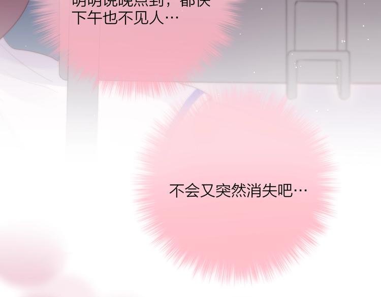 第64话 我是她哥哥8