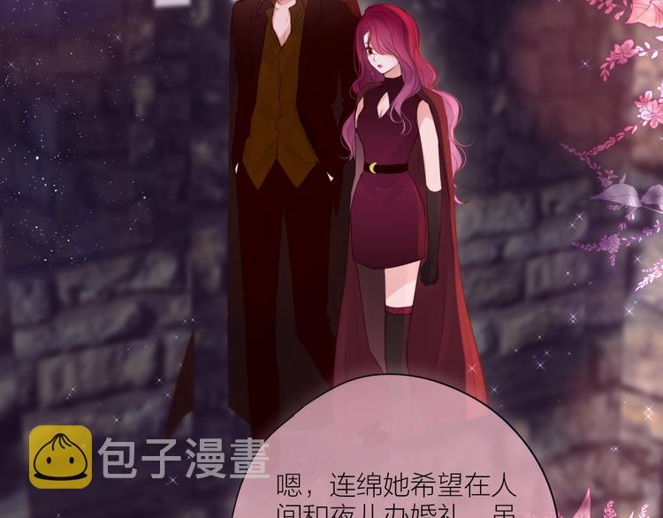 番外一 婚礼（下）30