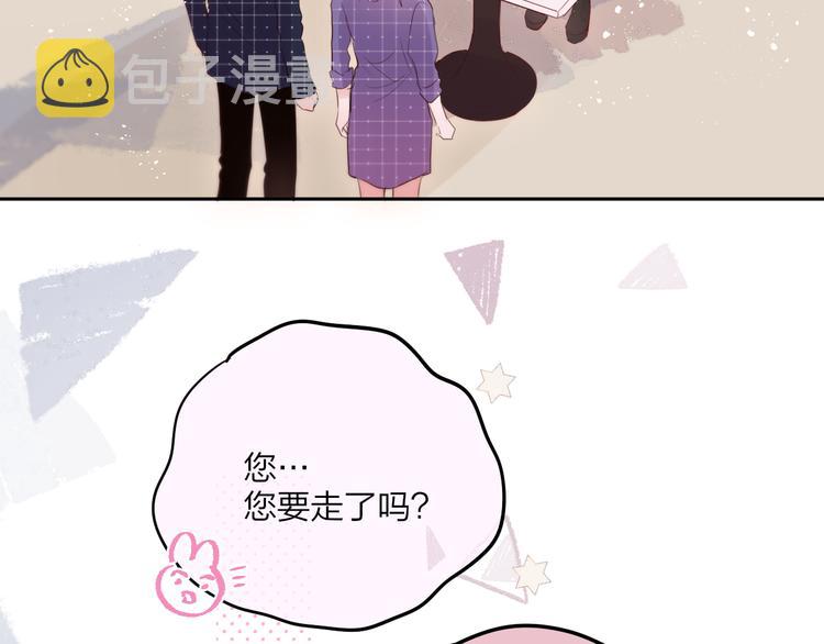 第69话 见家长？！75