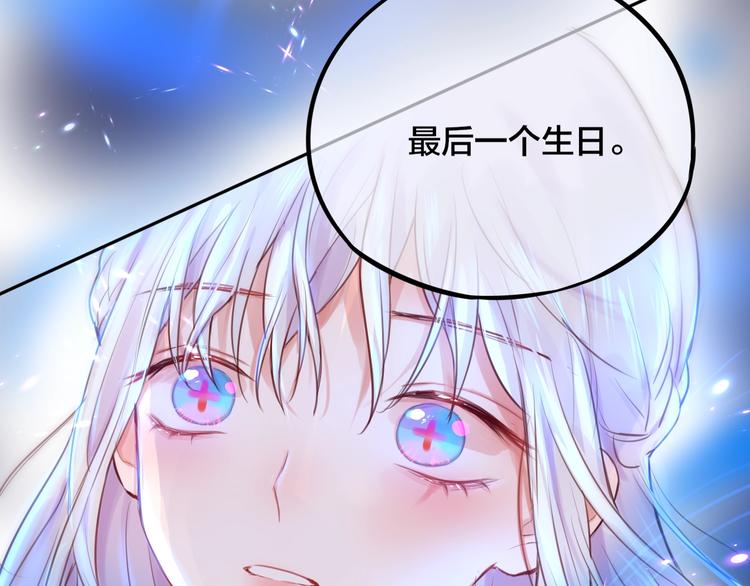 第28话 沉睡魔咒4