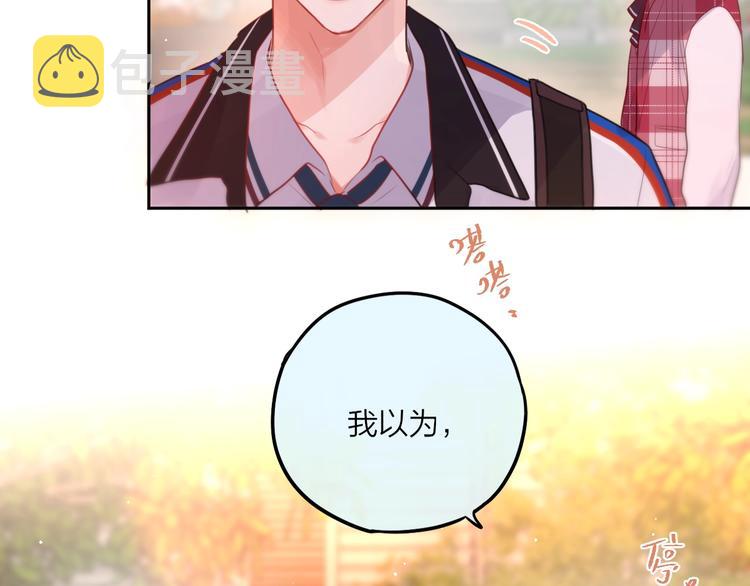 第52话 告白进行时53