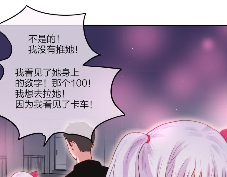 第31话 危险的她93