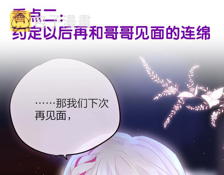 第60话 邹夜妈妈回来了？！111