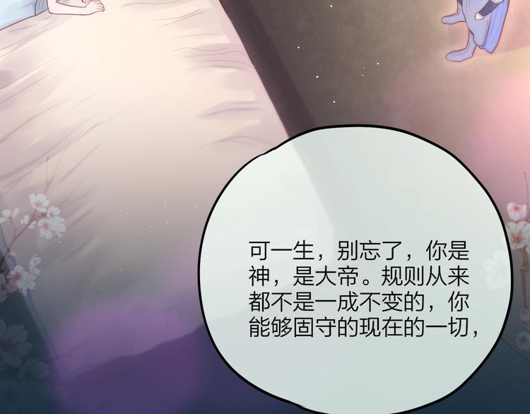 第56话 应该做的事30