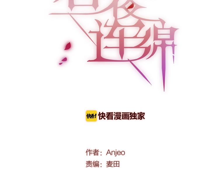 第30话 沉默的守护32