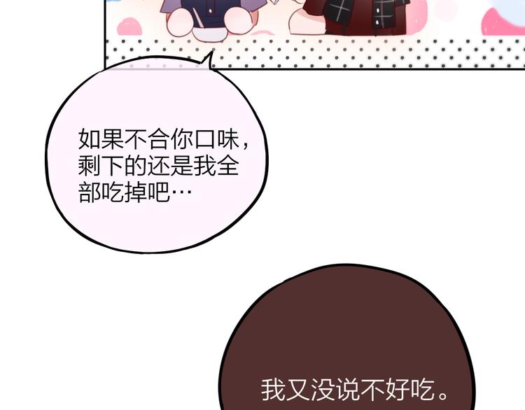 第49话 爱心早餐82