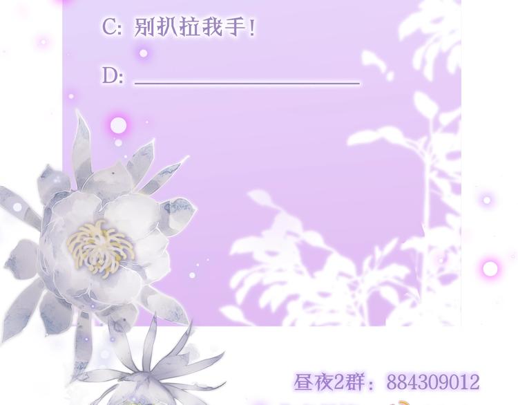 第33话 少女的考验？98