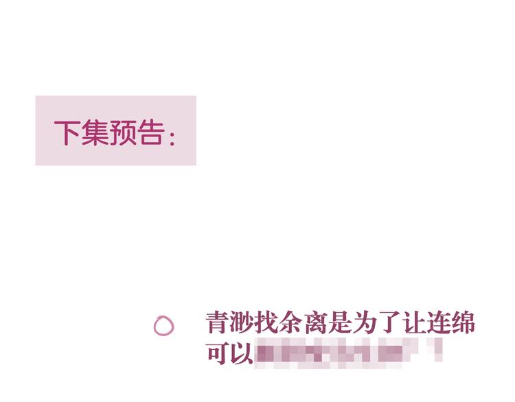 第86话 重新爱上你84
