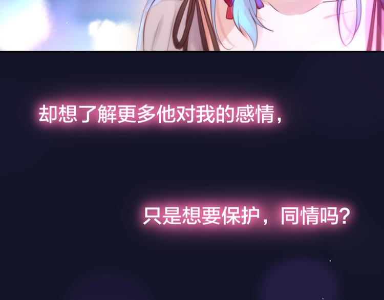 第53话 静谧的夜，和想说的话97