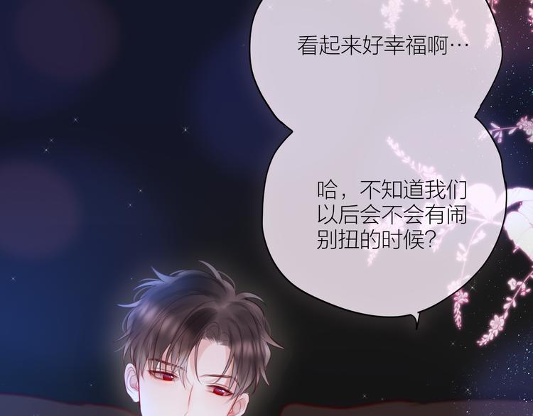 番外二 长渊细雨（下）66