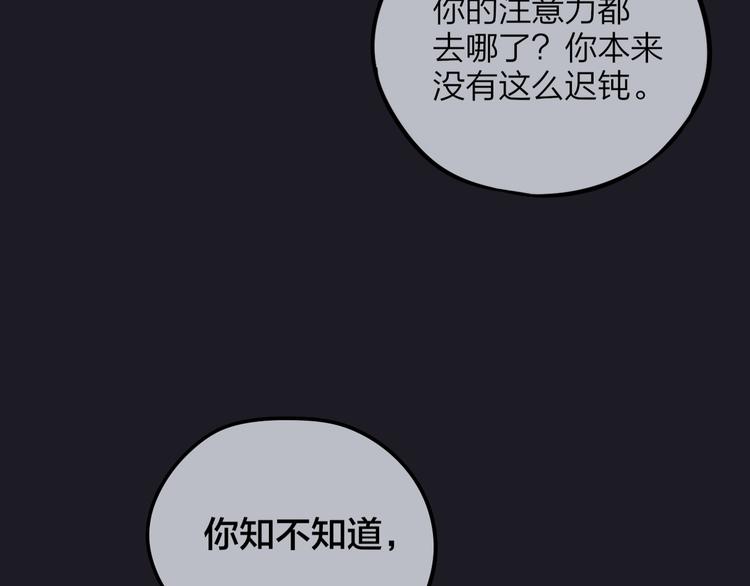 第27话 哥哥？109