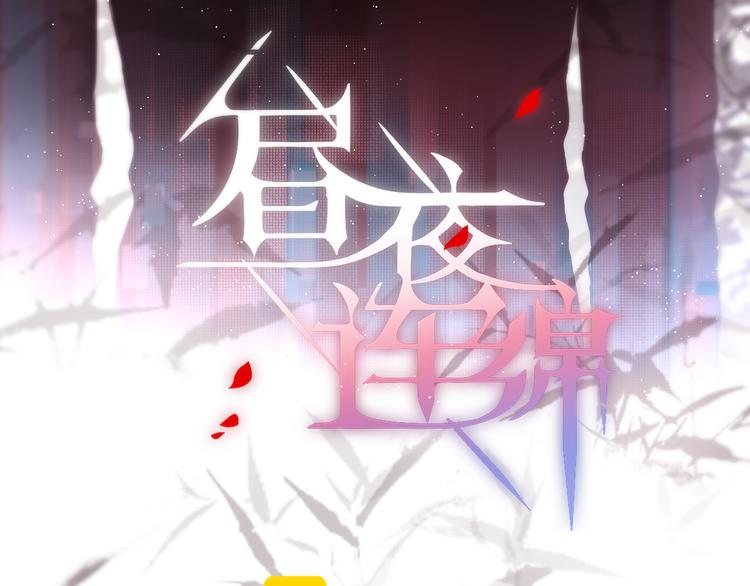 第88话 约定9