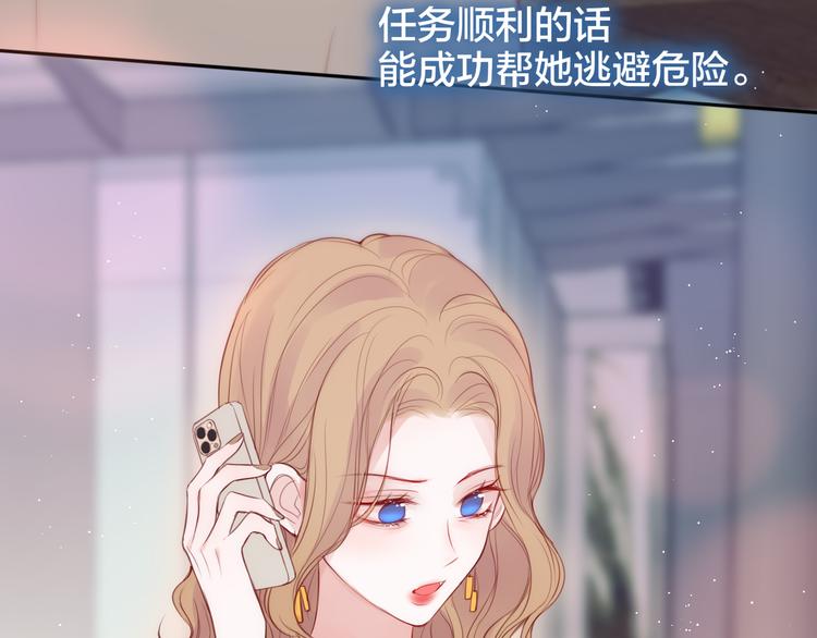 第85话 不要骗我18