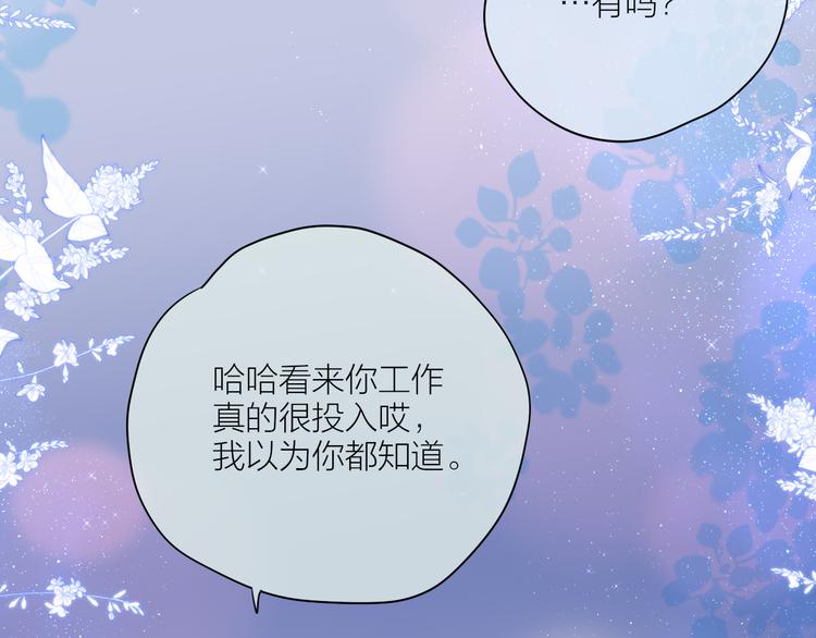 番外三（完结）回响37