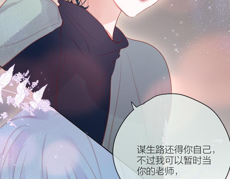 番外三（上）初遇66