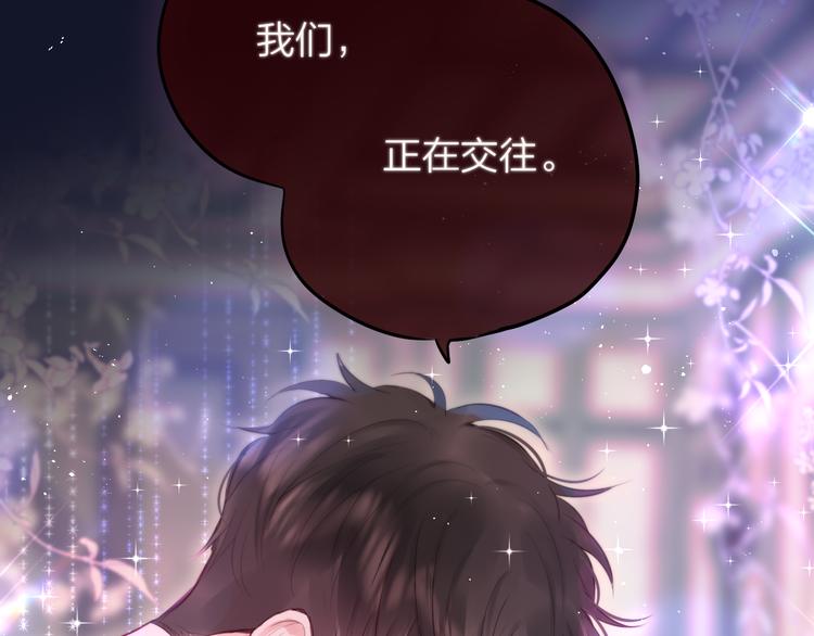 第71话 恋情公开?113