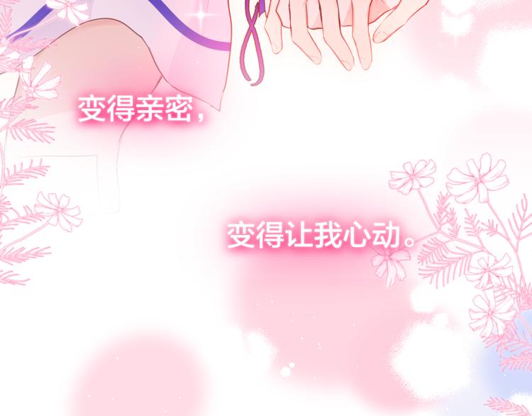 第66话 他在撒娇？！94