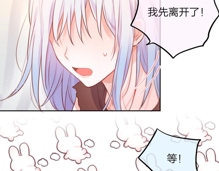 第21话 安全的距离81