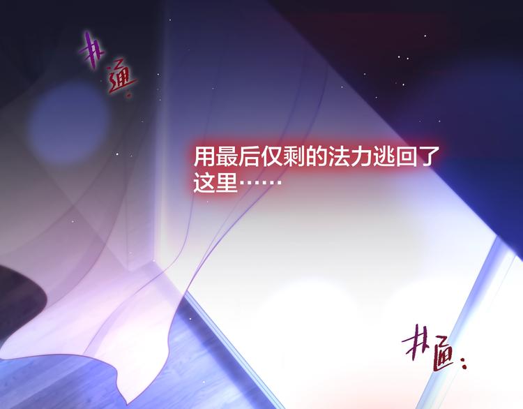 第46话 邹夜有危险？9