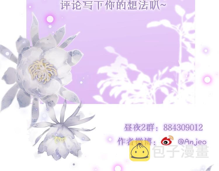 第31话 危险的她108