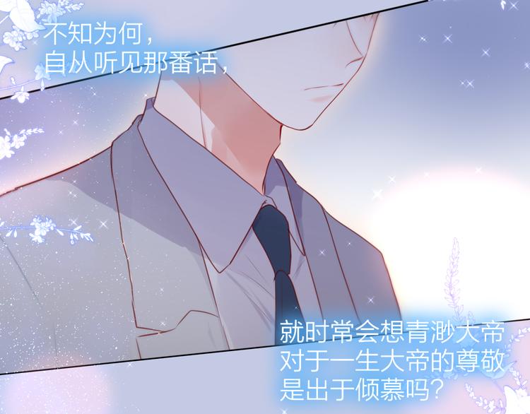 番外三（中）情愫53
