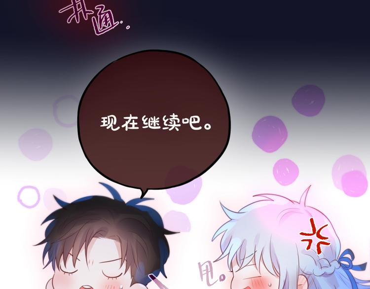 第48话 我的心跳声98