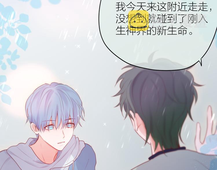 番外三（上）初遇28