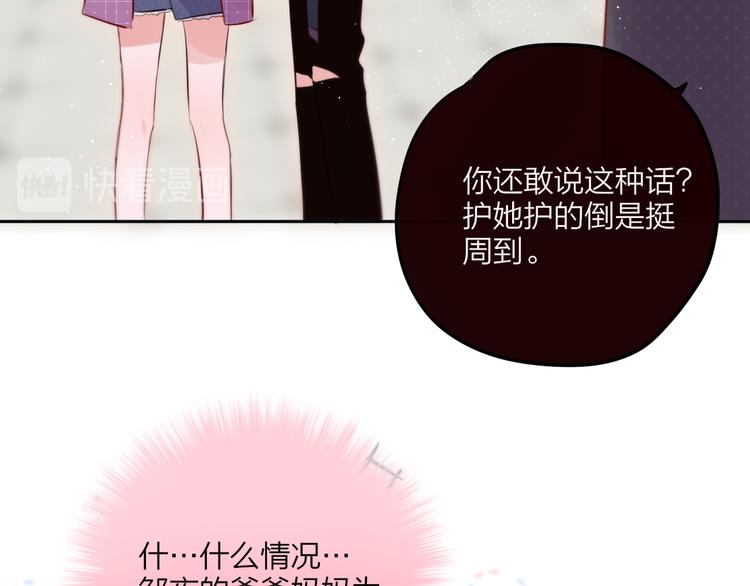 第69话 见家长？！68