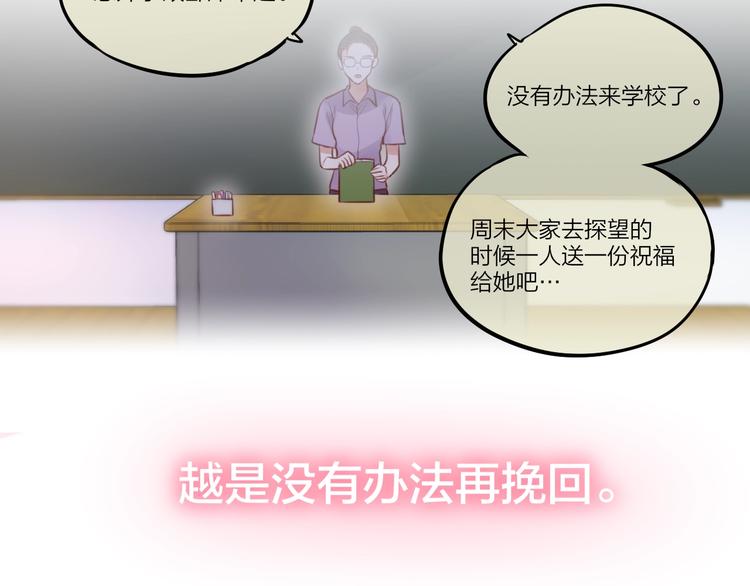 第38话 你的王子87