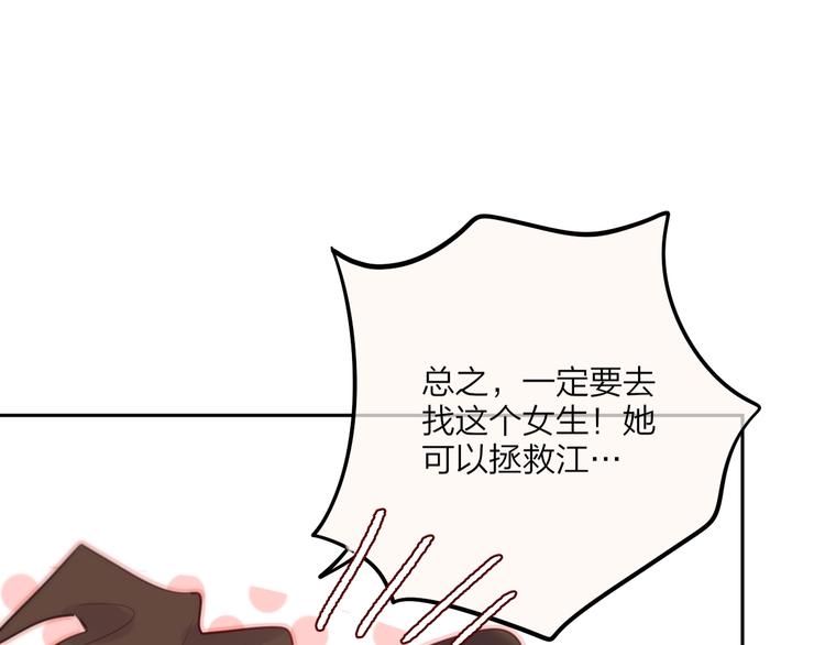 番外：魔女来了！29