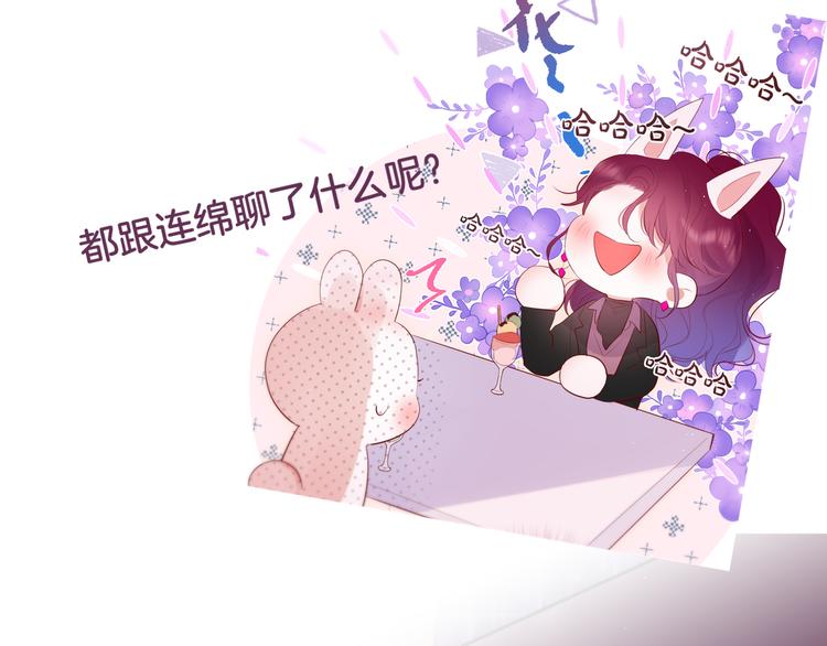 第68话 甜吻之约?118