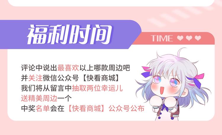周边番外：邹夜和连绵的周边小店23