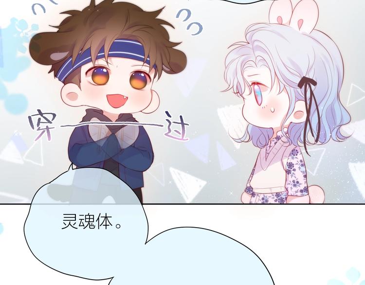 第91话 归来的剑11